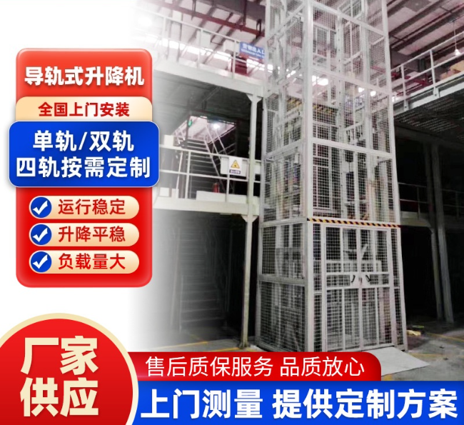 和平镇导轨式升降机行业迎来高质量发展新机遇