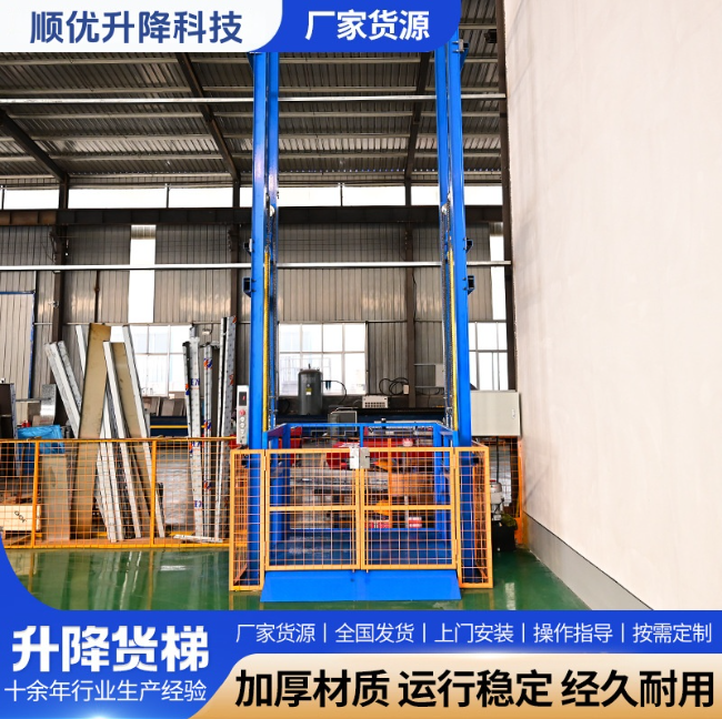 和平镇二层垂直升降机