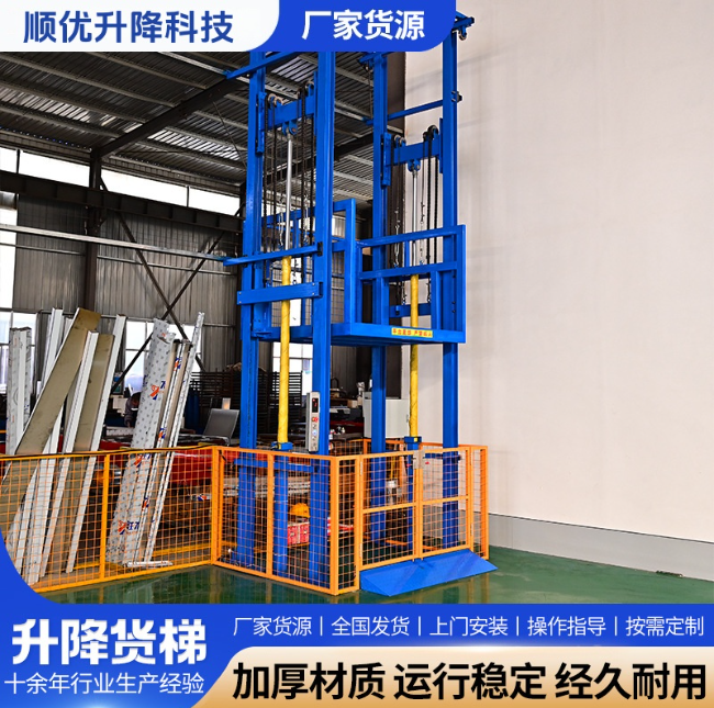 和平镇二层升降货梯平台