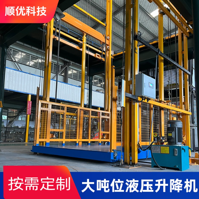 和平镇导轨式升降机